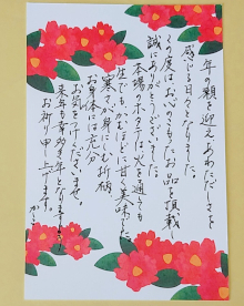 神戸からの手紙 お歳暮のお礼状 神戸でビジネスや女性ためのマナー研修 神戸トータルマナー教育センター