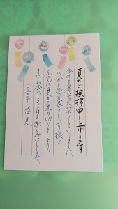 神戸からの手紙 暑中見舞い 神戸でビジネスや女性ためのマナー研修 神戸トータルマナー教育センター