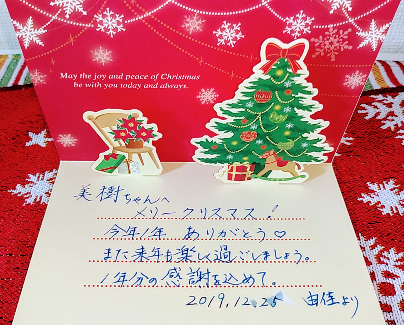 神戸からの手紙 ～クリスマスカード～ 神戸でビジネスや女性ためのマナー研修 ｜ 神戸トータルマナー教育センター