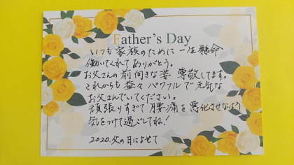 神戸からの手紙 父の日 のカード 神戸でビジネスや女性ためのマナー研修 神戸トータルマナー教育センター