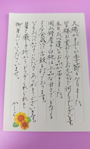 神戸からの手紙 お中元のお礼状 神戸でビジネスや女性ためのマナー研修 神戸トータルマナー教育センター