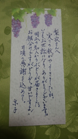 神戸からの手紙 一筆箋 贈り物に添えて 神戸でビジネスや女性ためのマナー研修 神戸トータルマナー教育センター
